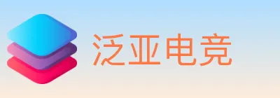 泛亚电竞 logo